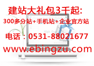 筑巢系統(tǒng)cms仿,濟南微網(wǎng)站建設