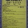 大量日本NICHIMOLY DM-523X 速干性潤滑劑