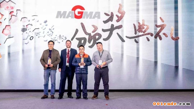 MAGMA中國(guó)十周年慶典攜手MAGMA&SIGMA用戶大會(huì)，共贏未來(lái)