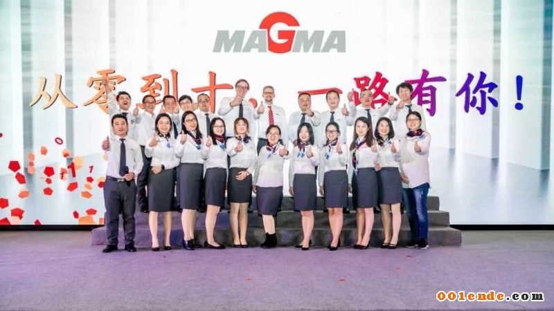 MAGMA中國(guó)十周年慶典攜手MAGMA&SIGMA用戶大會(huì)，共贏未來(lái)