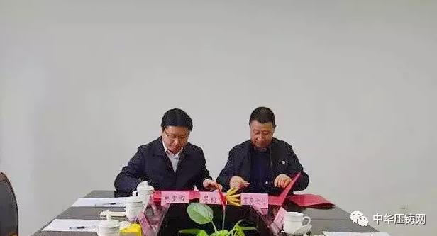 【簡訊】重慶渝江壓鑄上榜重慶首批制造業(yè)龍頭企業(yè)名單；深圳新聯興壓鑄件生產線遷擴建項目；凱里市與重慶欣創(chuàng)簽署合作協(xié)議