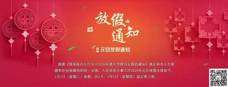 中華壓鑄網(wǎng)祝您元旦快樂！