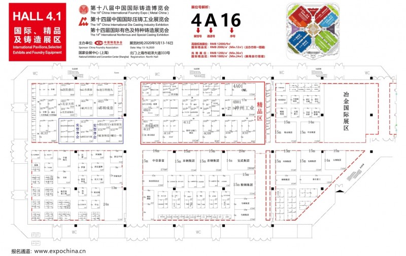 參展商大揭秘|2020鑄博會展位圖重磅發(fā)布！