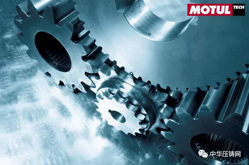 MOTUL：提供壓鑄工藝的全方位解決方案