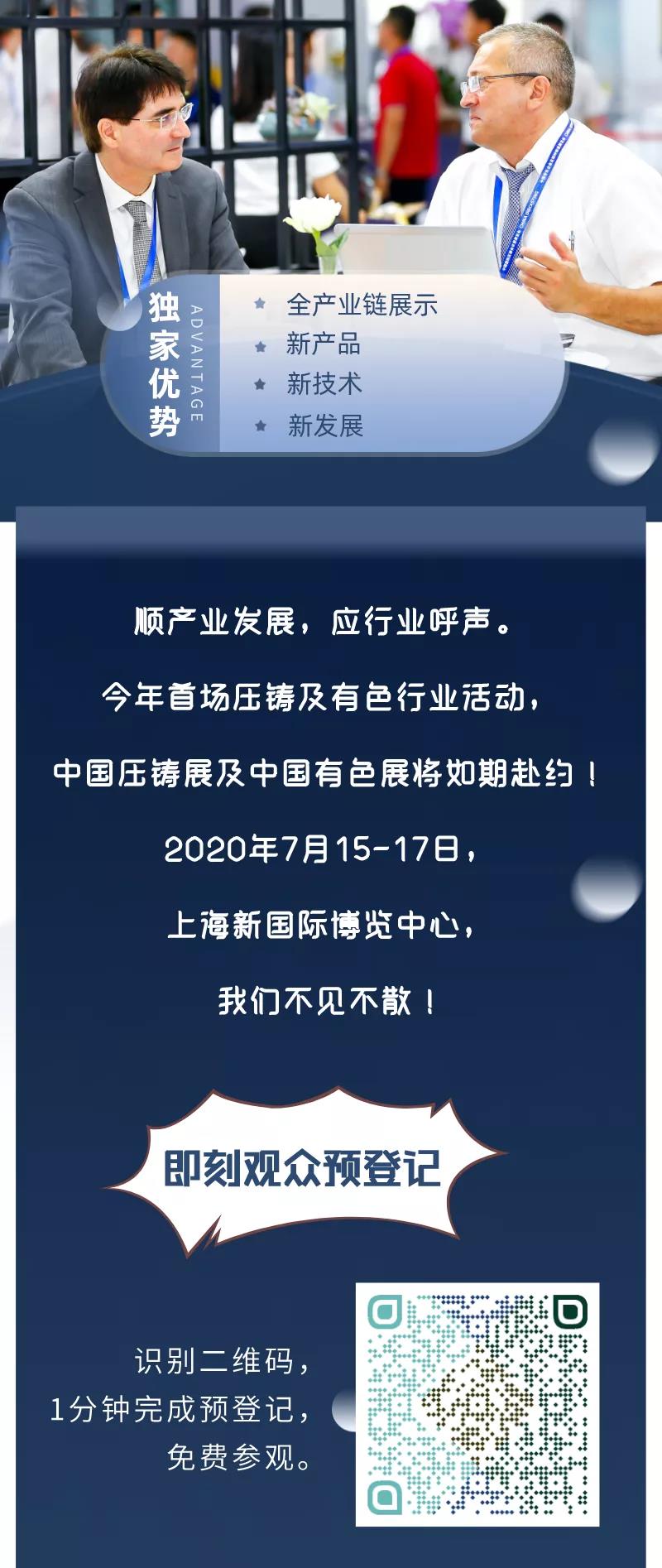 定了！壓鑄有色菁英企業(yè)攜手按下行業(yè)重啟“加速鍵”