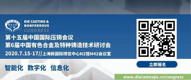 定了！壓鑄有色菁英企業(yè)攜手按下行業(yè)重啟“加速鍵”