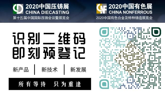 壓鑄行業(yè)首展即將開幕，現(xiàn)場亮點搶先看！