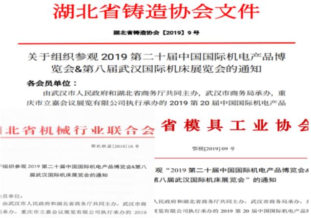 緊抓需求，強(qiáng)勢突圍！第21屆中國國際機(jī)電產(chǎn)品博覽會將于11月在武漢啟幕！