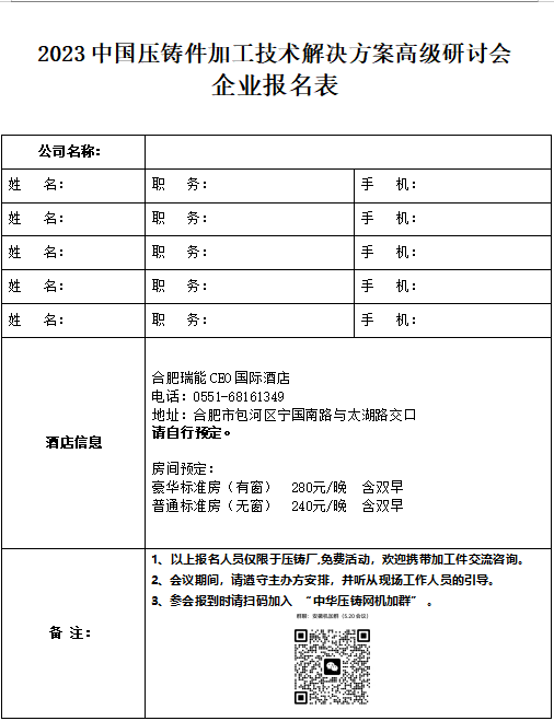 微信圖片_20230425173145