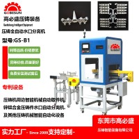 優(yōu)惠供應(yīng)壓鑄機全自動水口分離機